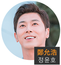 鄭允浩