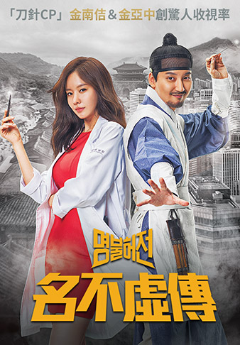 名不虛傳