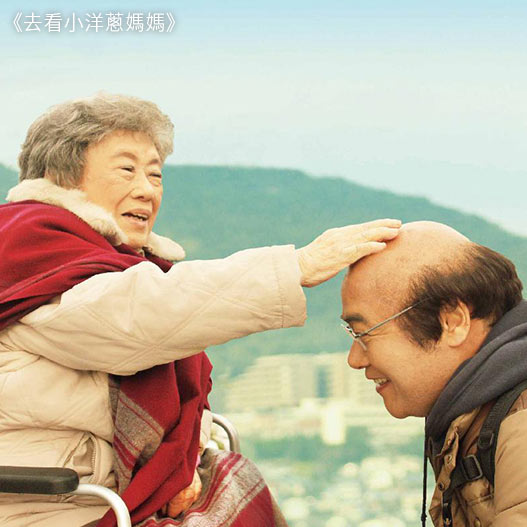 去看小洋蔥媽媽