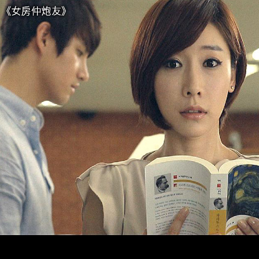 女房仲炮友