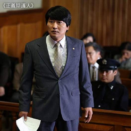 正義辯護人