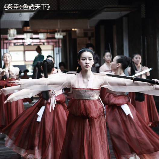 姦臣：色誘天下