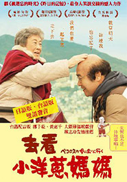 去看小洋蔥媽媽