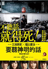要聽神明的話