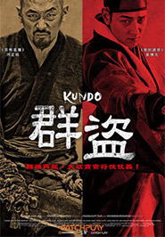 群盜