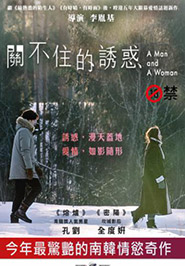 關不住的誘惑