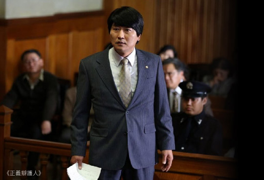 正義辯護人