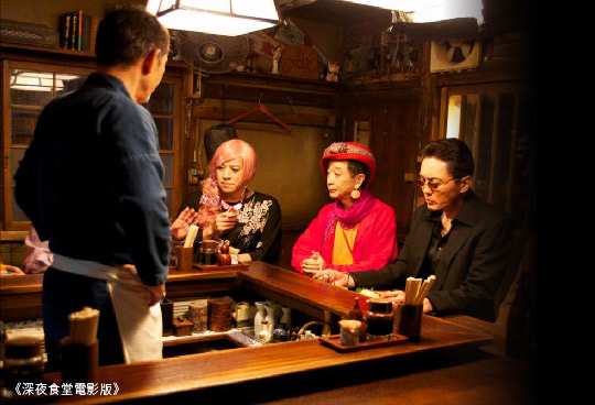 深夜食堂電影版