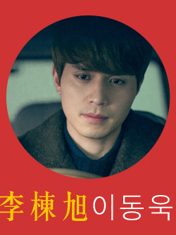 李棟旭