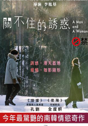 關不住的誘惑