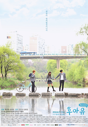 Who Are You－學校2015