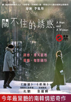 關不住的誘惑