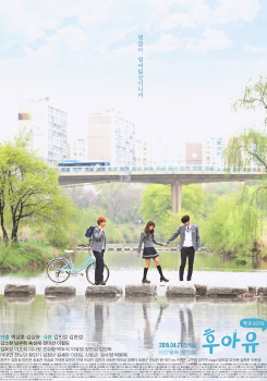 Who Are You－學校2015