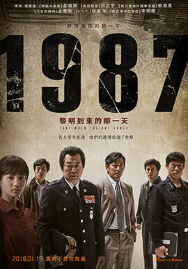 1987黎明到來的那一天