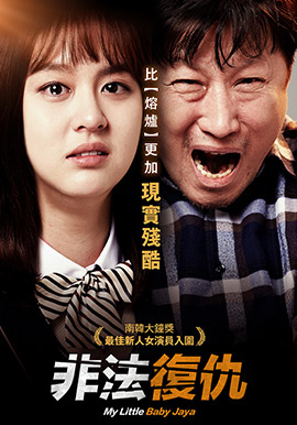 非法復仇