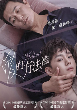 愛的方法論