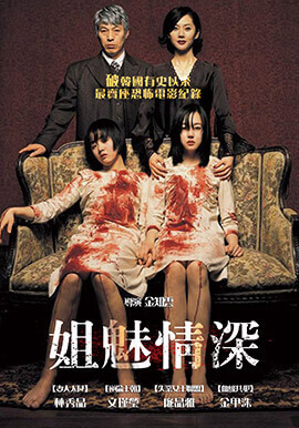 姐魅情深