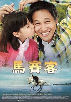 馬賽客