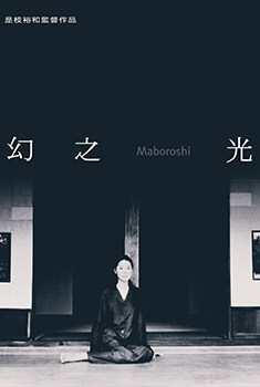 幻之光