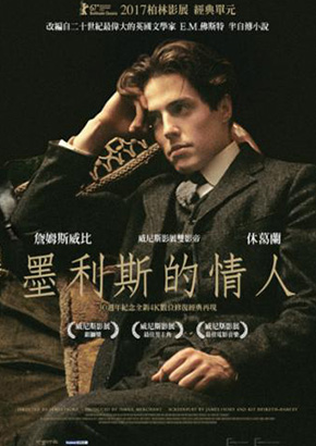 墨利斯的情人(經典數位修復)