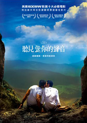 為聽見愛你的聲音