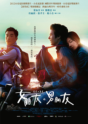 女朋友。男朋友