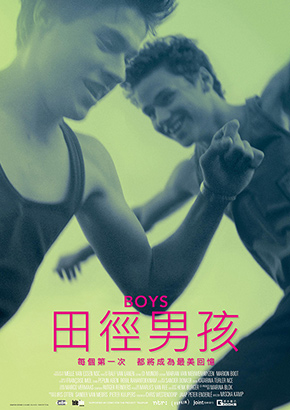 田徑男孩