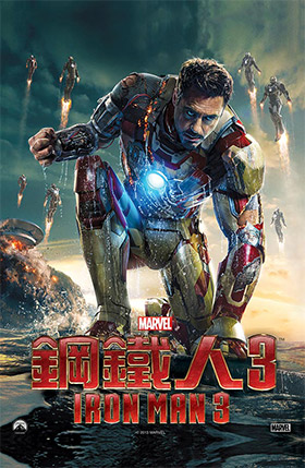 鋼鐵人3