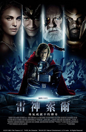 雷神索爾
