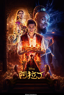 阿拉丁