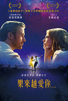 樂來越愛你