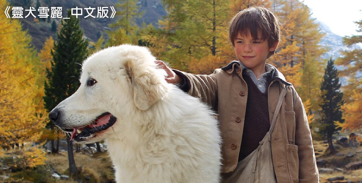 靈犬雪麗_中文版