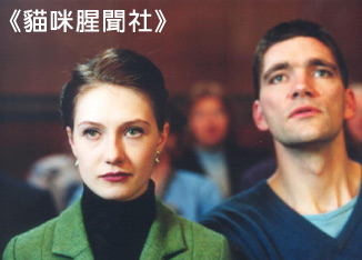 貓咪腥聞社