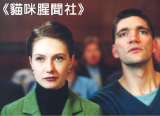 貓咪腥聞社
