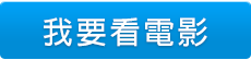 立即訂購