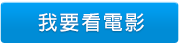立即訂購