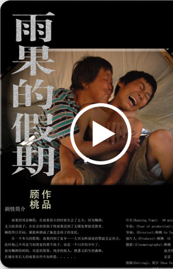 雨果的假期