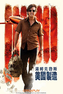 美國製造