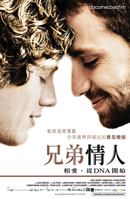巴西_兄弟情人