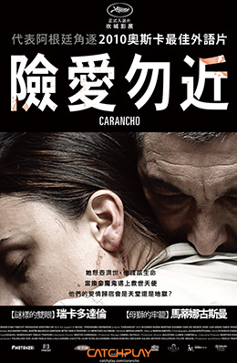 阿根廷_險愛勿近