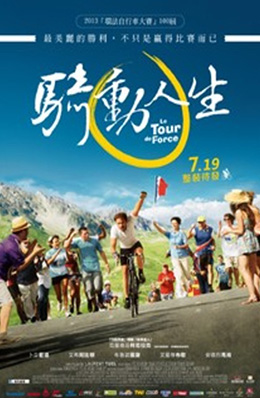 奧運特別推薦_騎動人生
