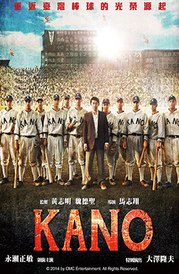 奧運特別推薦_KANO
