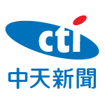 中天新聞台